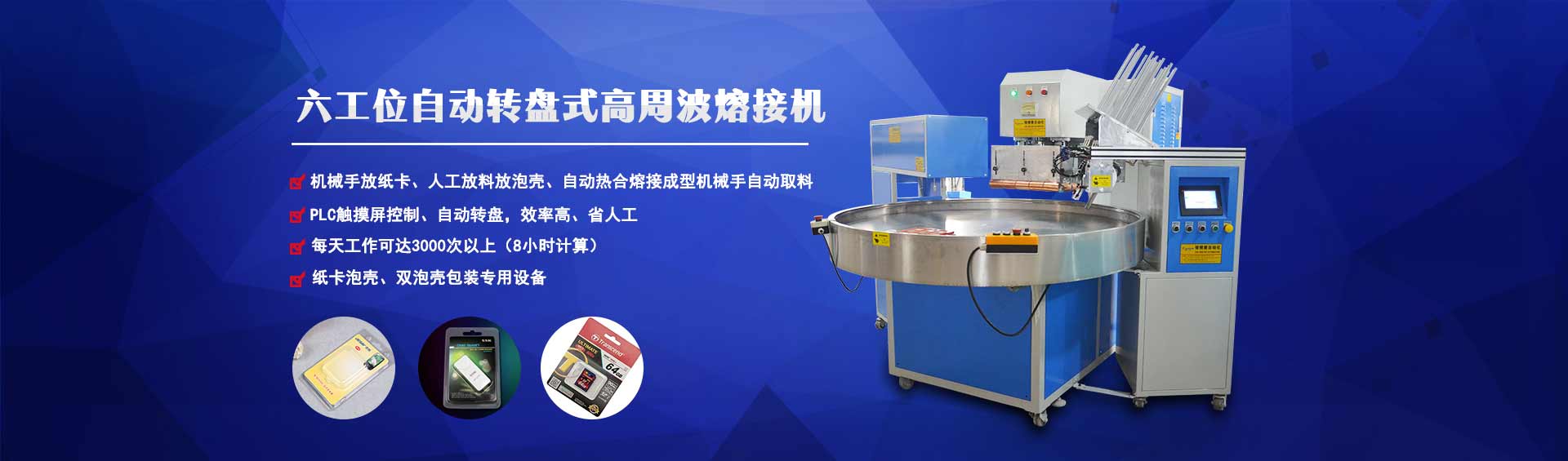 專(zhuān)業(yè)生產(chǎn)各行業(yè)高頻機(jī)-高頻機(jī)/高周波/吸塑機(jī)廠家